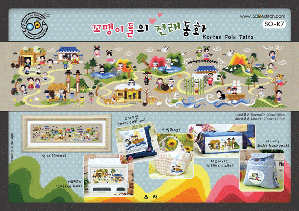 Korean Folk Tales